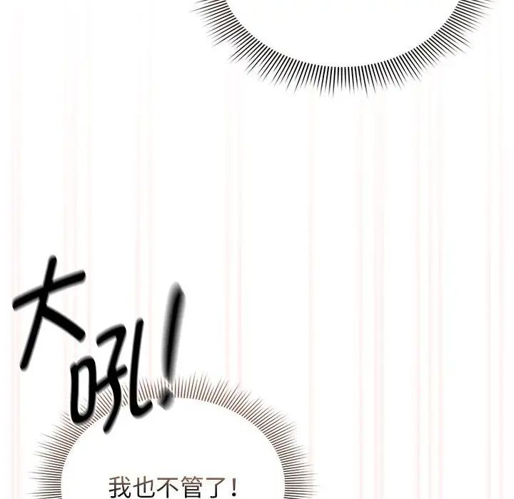 疫情期间的家教生活第115話