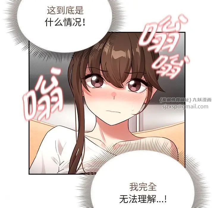 疫情期间的家教生活第115話