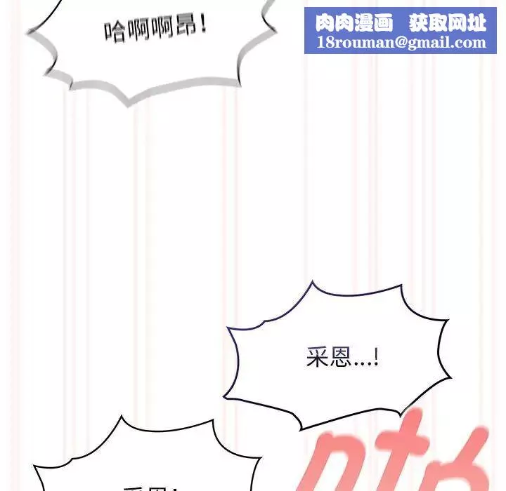 疫情期间的家教生活-第115话 - 图片 77