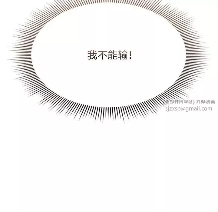 疫情期間的家教生活第115話