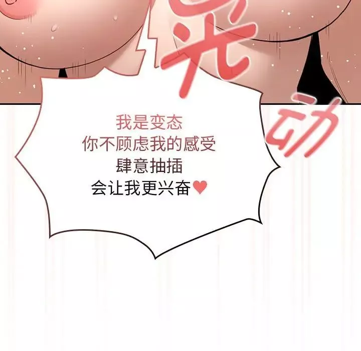 疫情期间的家教生活-第115话 - 图片 84