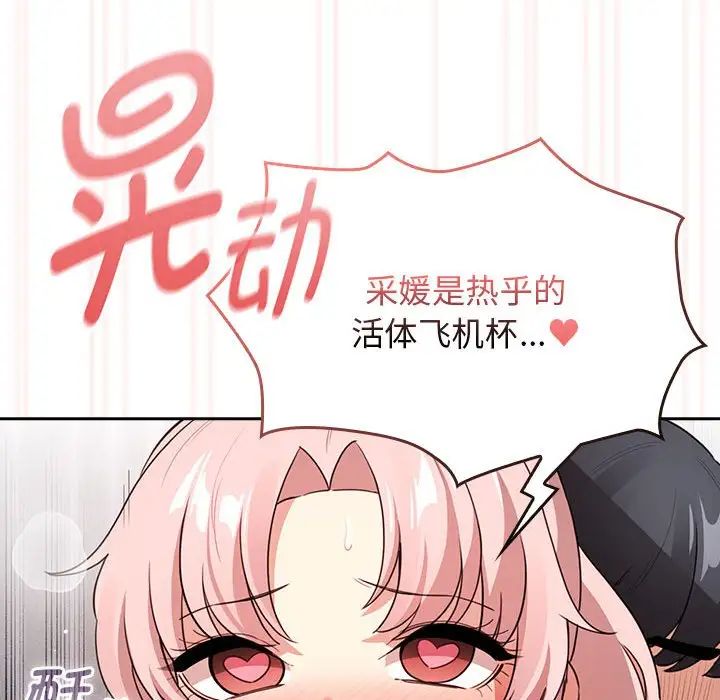 疫情期间的家教生活第115話