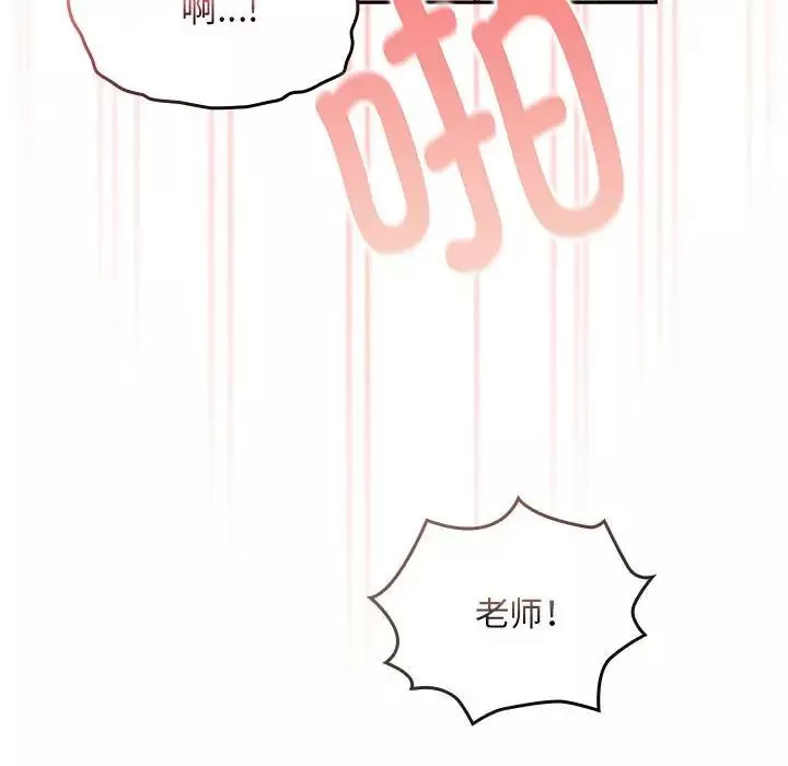 疫情期间的家教生活-第115话 - 图片 95