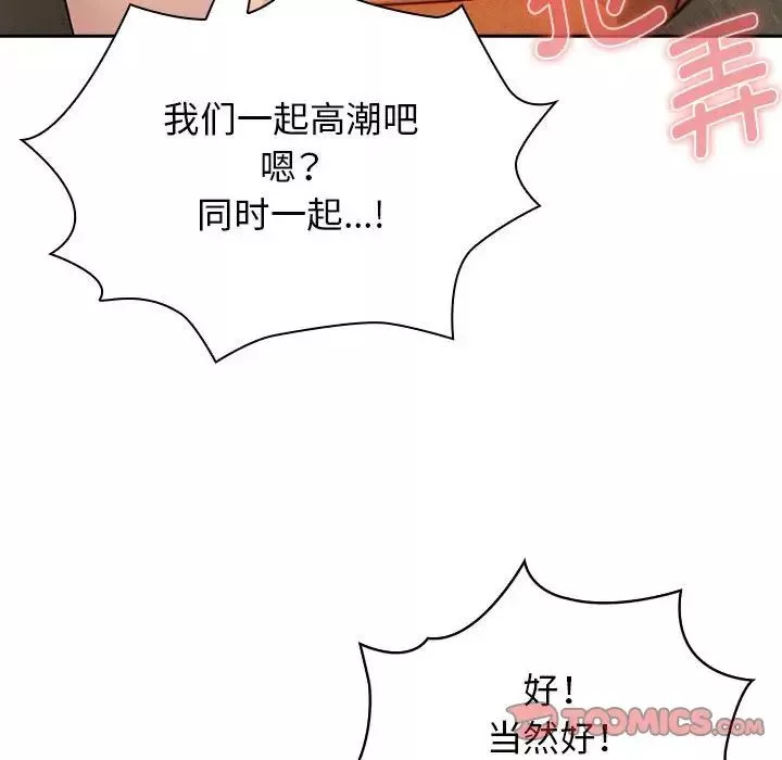 疫情期間的家教生活第115話