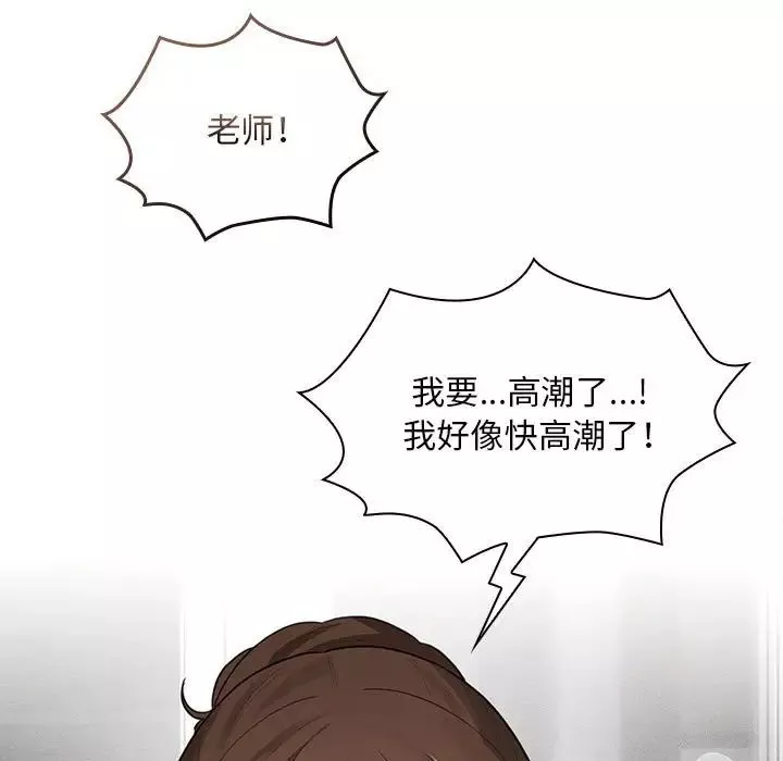 疫情期间的家教生活-第115话 - 图片 96