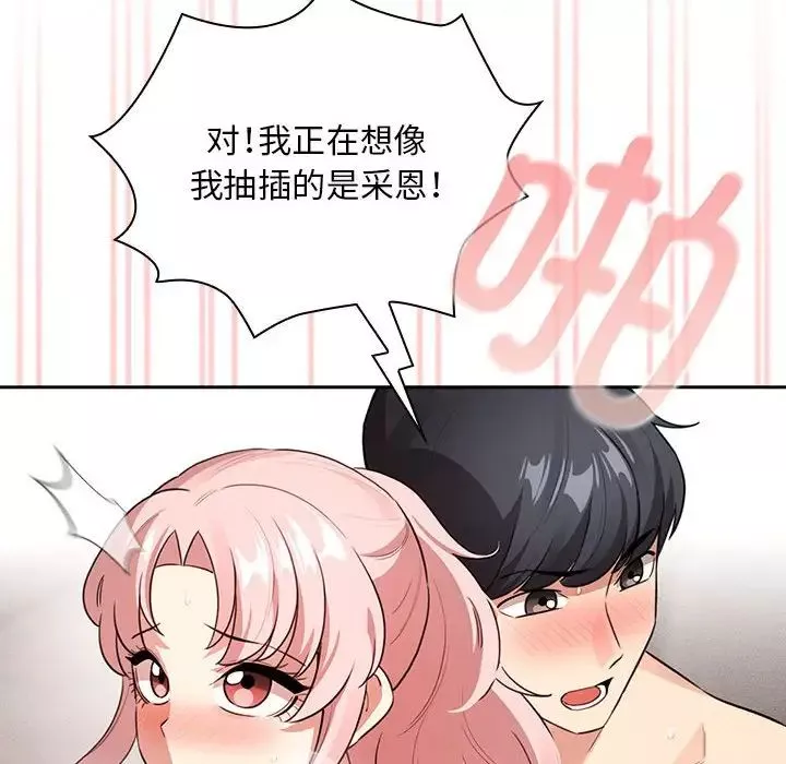 疫情期间的家教生活-第115话 - 图片 91