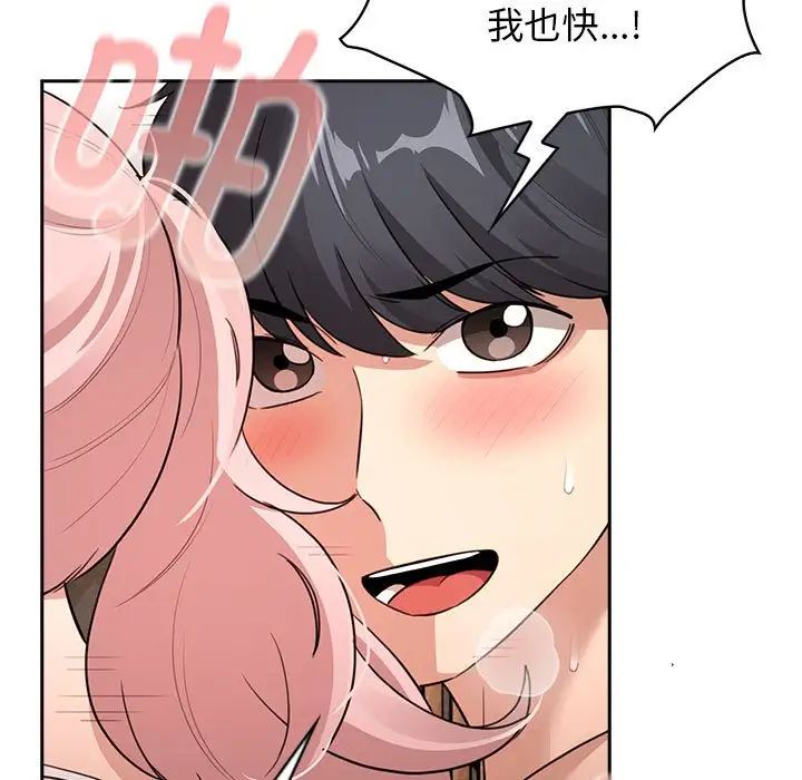 疫情期间的家教生活第115話