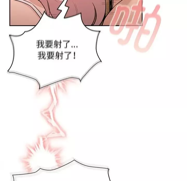 疫情期间的家教生活-第115话 - 图片 101