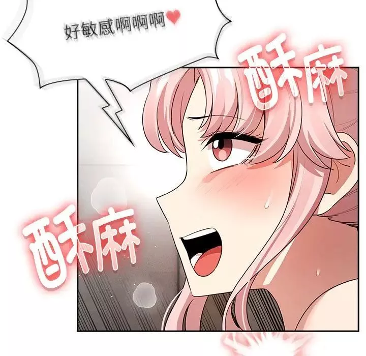 疫情期间的家教生活-第115话 - 图片 102