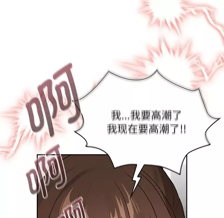 疫情期间的家教生活-第115话 - 图片 103