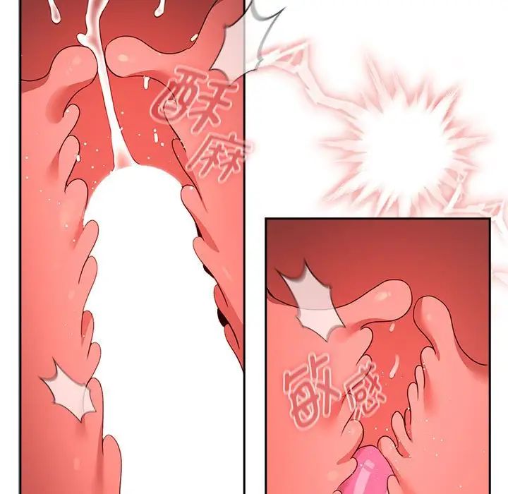 疫情期間的家教生活第115話