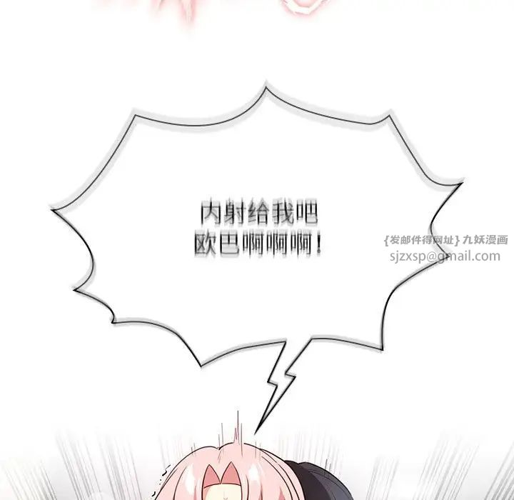 疫情期间的家教生活第115話