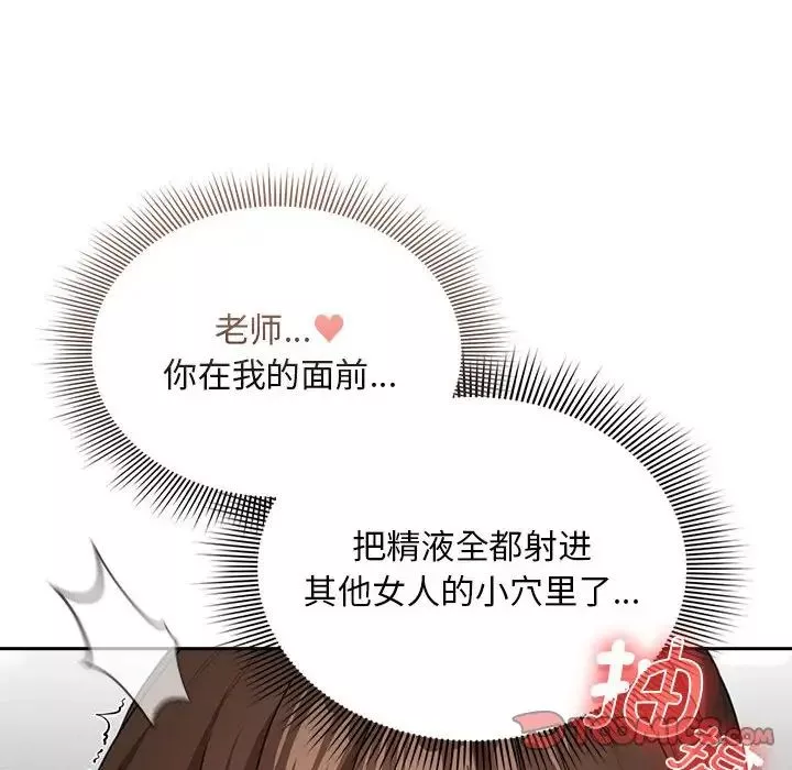 疫情期间的家教生活-第115话 - 图片 117