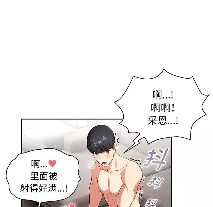 疫情期间的家教生活-第115话 - 图片 115