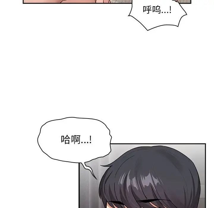 疫情期间的家教生活第115話