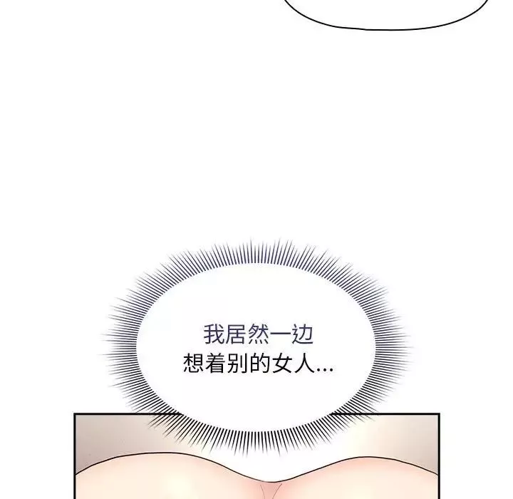 疫情期间的家教生活-第115话 - 图片 128