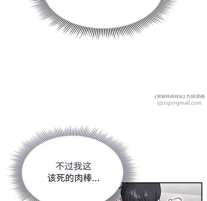 疫情期间的家教生活第115話