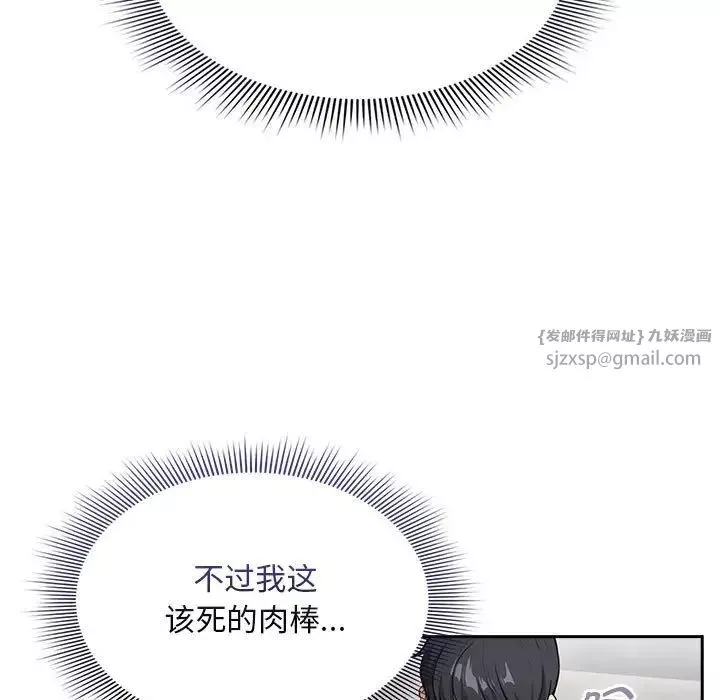 疫情期間的家教生活第115話
