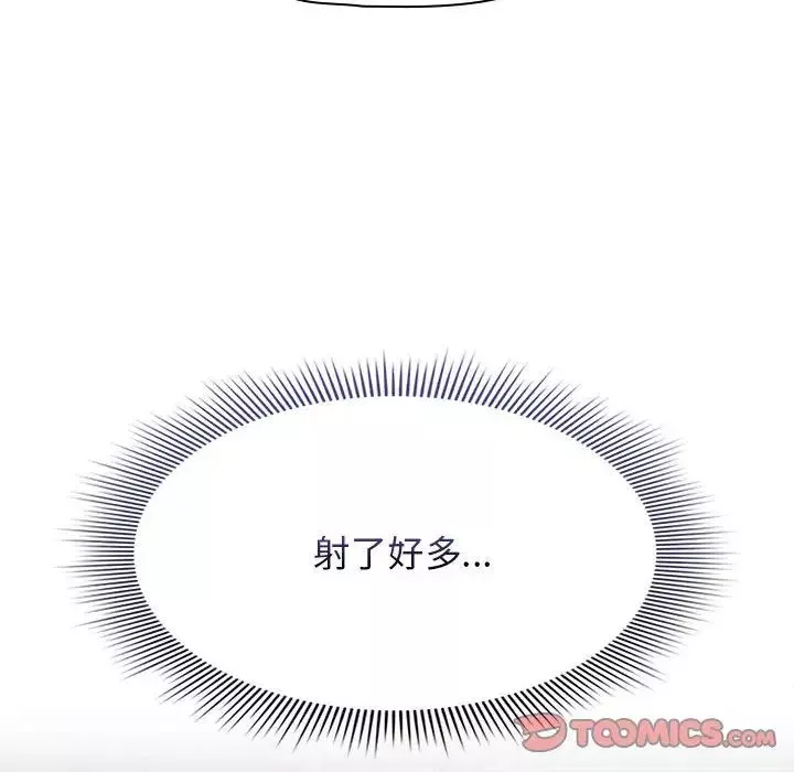 疫情期间的家教生活-第115话 - 图片 123