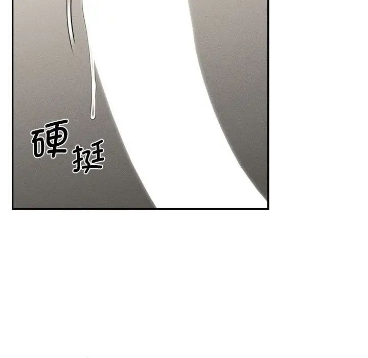 疫情期间的家教生活第115話