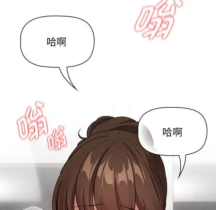 疫情期间的家教生活第115話
