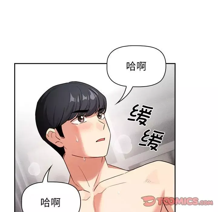 疫情期间的家教生活-第115话 - 图片 141
