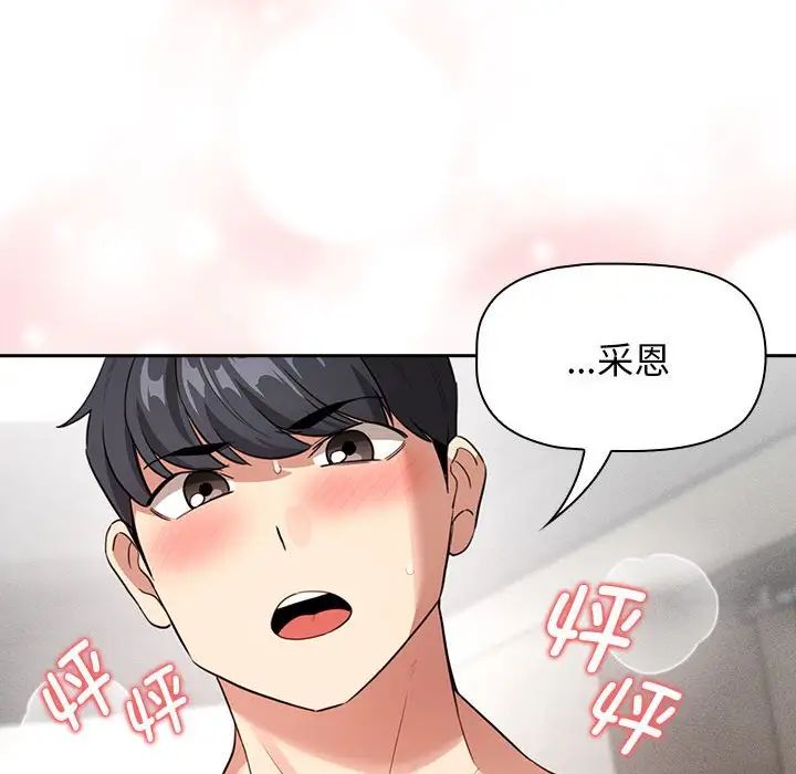 疫情期间的家教生活第115話