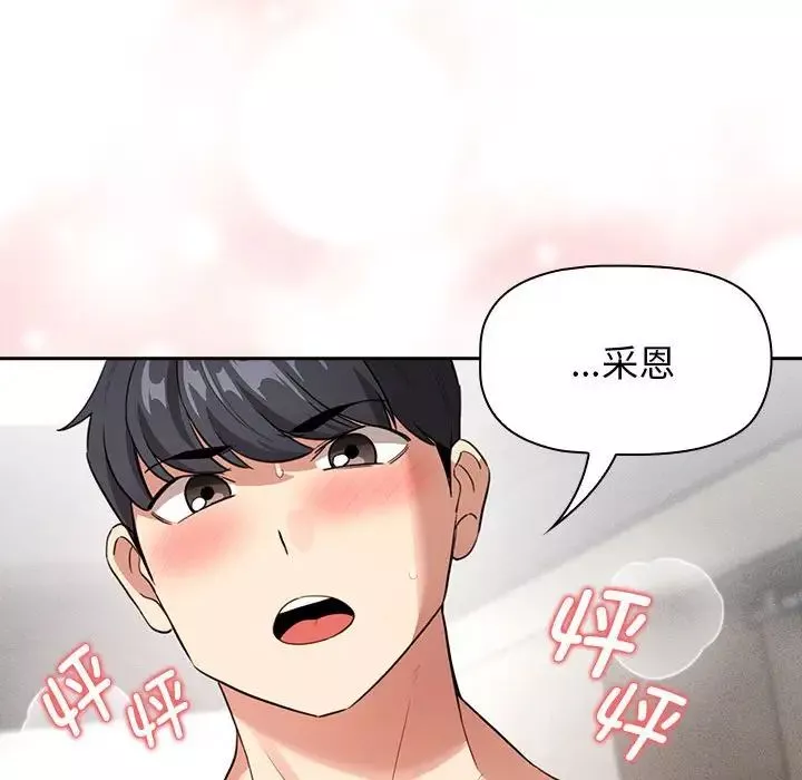 疫情期间的家教生活-第115话 - 图片 149