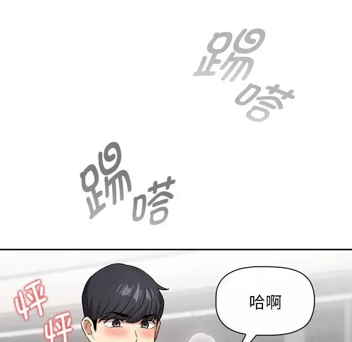 疫情期间的家教生活-第115话 - 图片 145