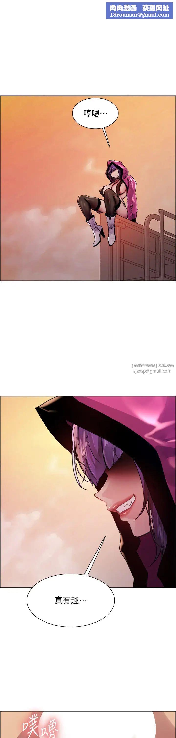 色轮眼第2季第23話-今天起我就是你專用的♥