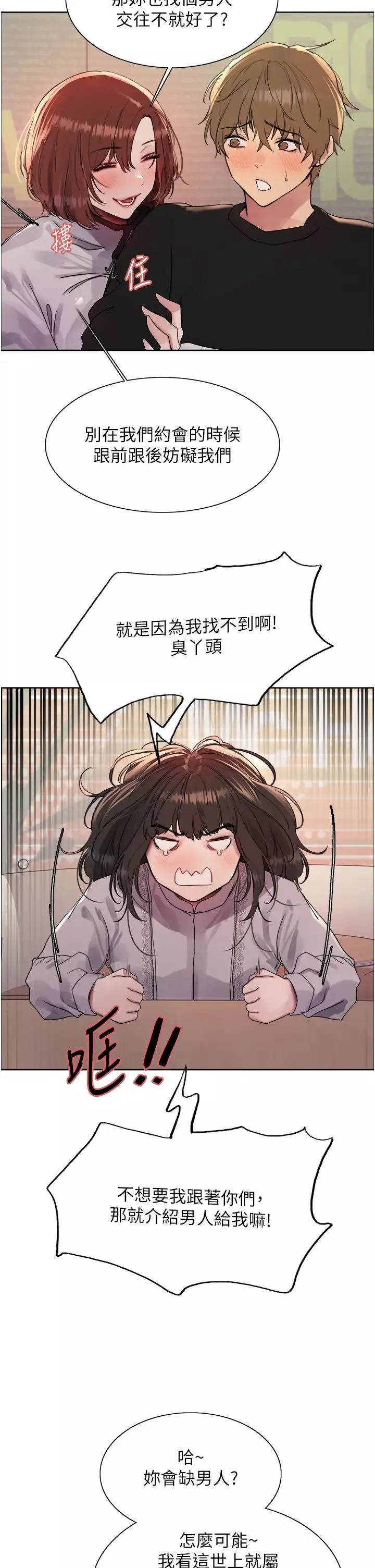 色輪眼第2季第23話-今天起我就是你專用的♥