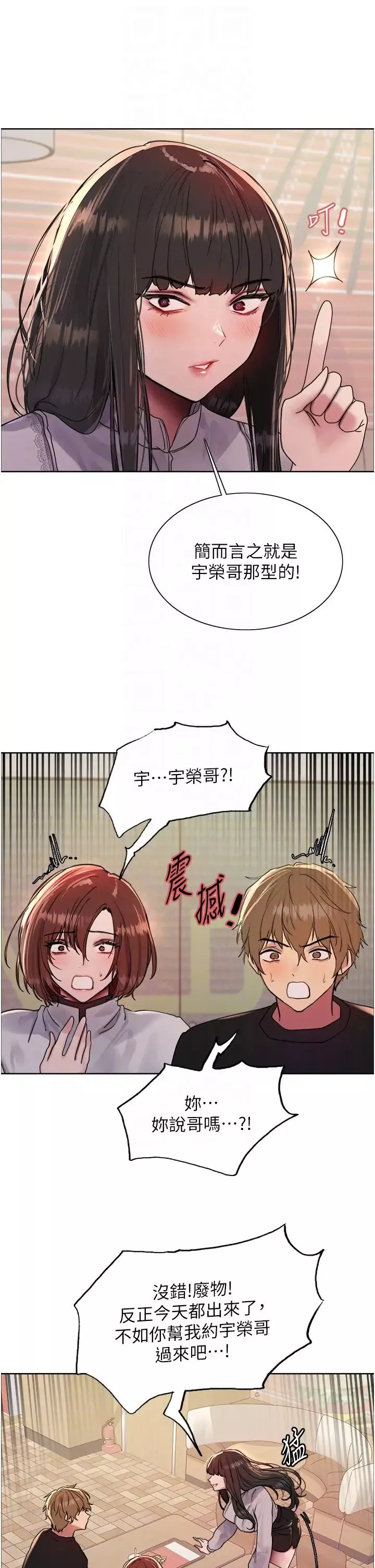 色輪眼第2季第23話-今天起我就是你專用的♥