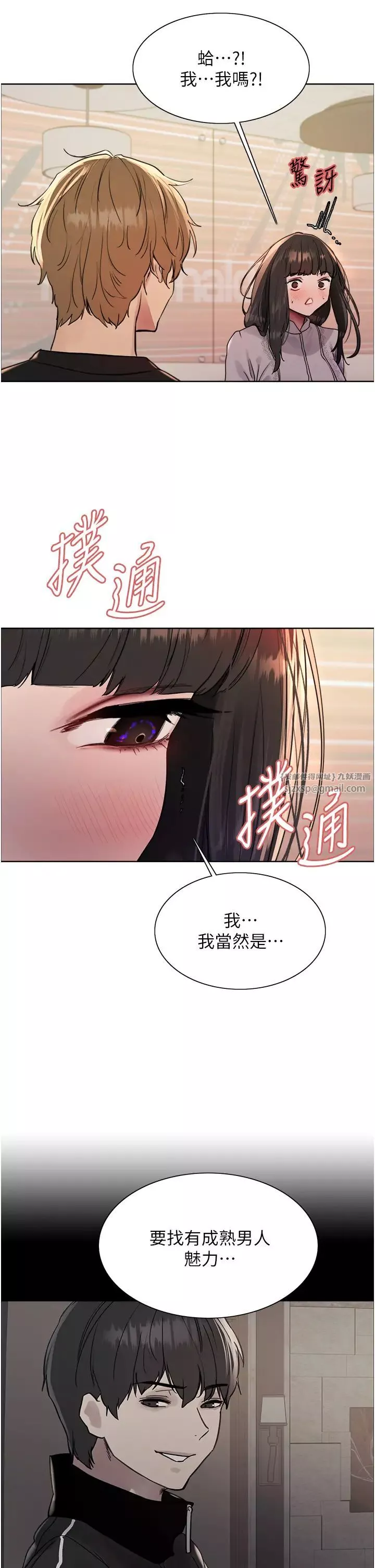 色輪眼第2季第23話-今天起我就是你專用的♥