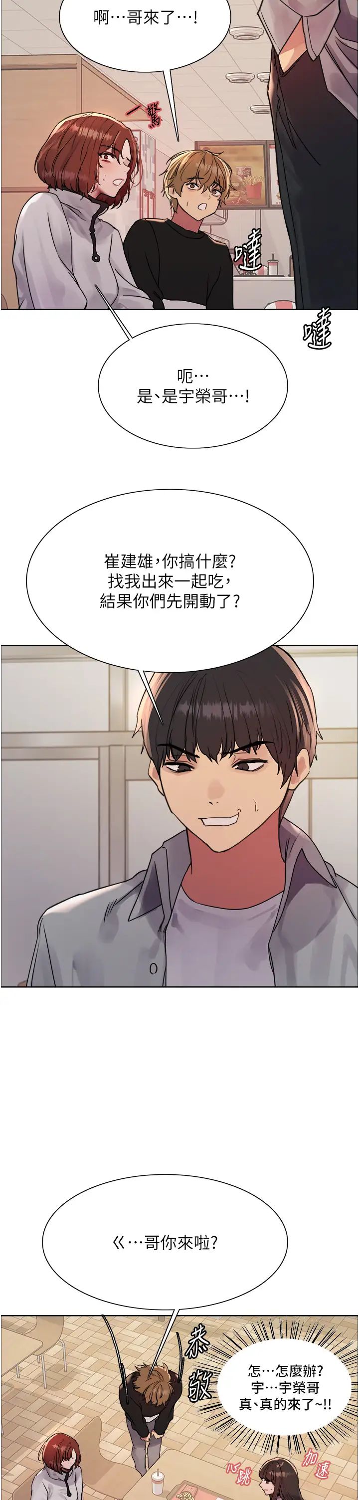 色輪眼第2季第23話-今天起我就是你專用的♥