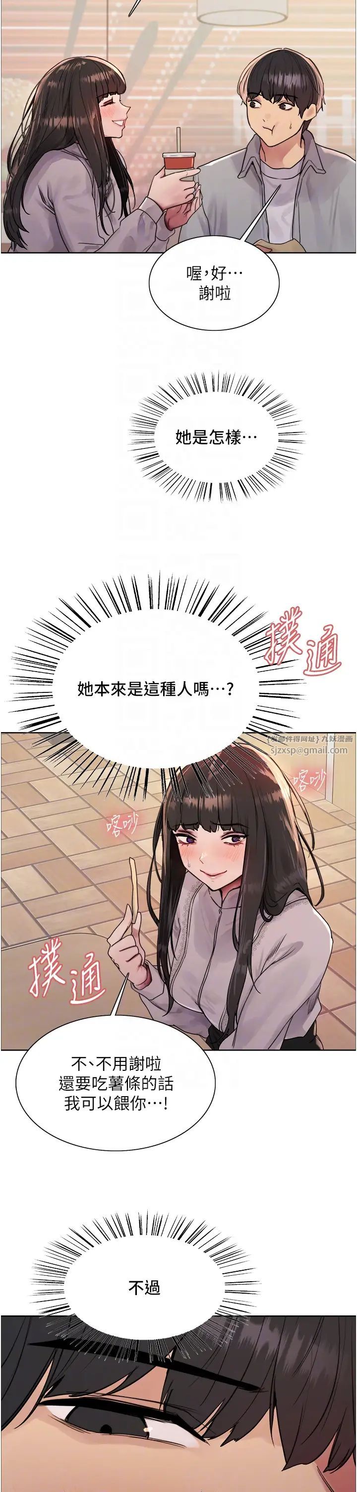 色輪眼第2季第23話-今天起我就是你專用的♥