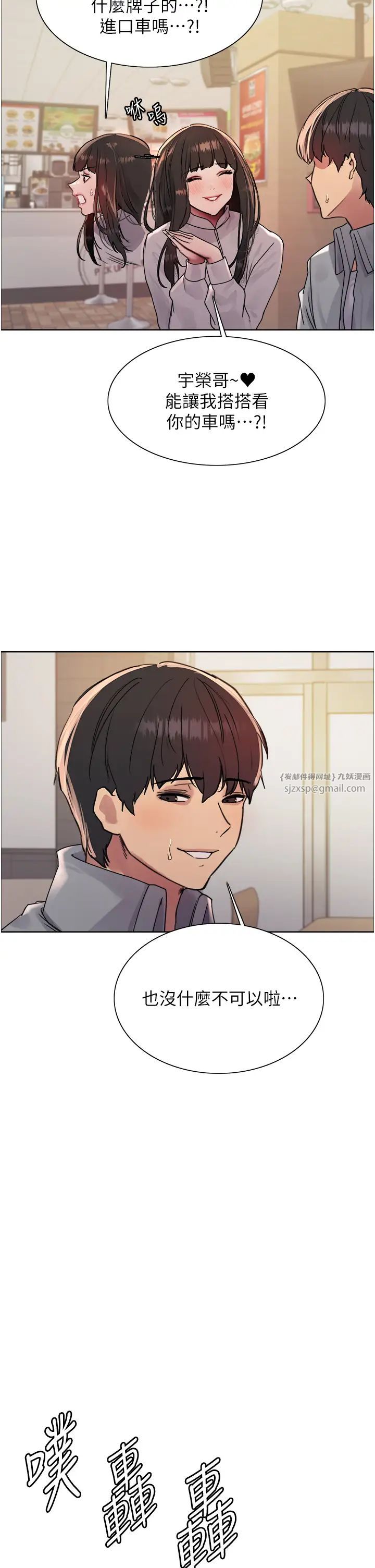 色輪眼第2季第23話-今天起我就是你專用的♥