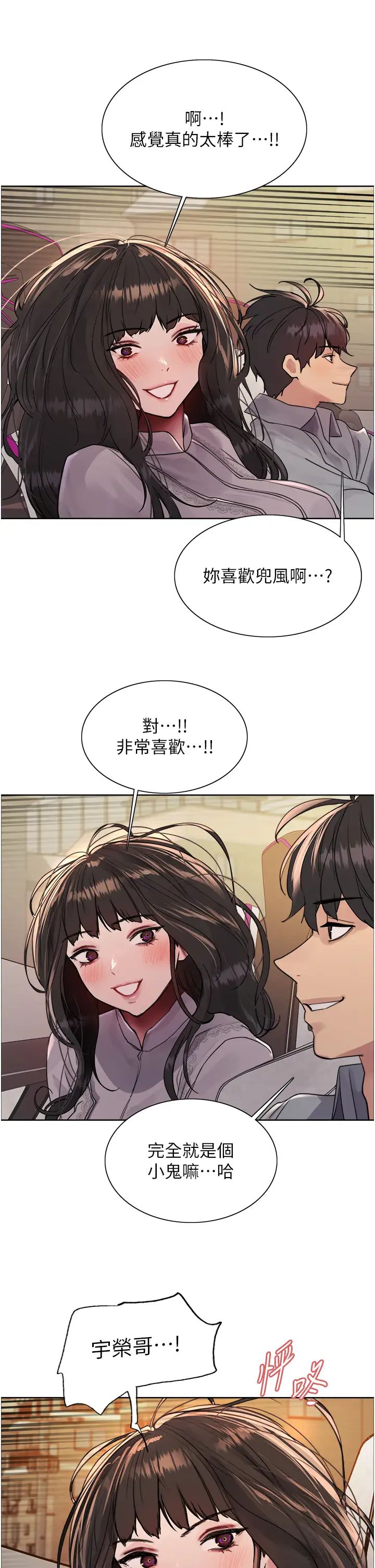 色輪眼第2季第23話-今天起我就是你專用的♥