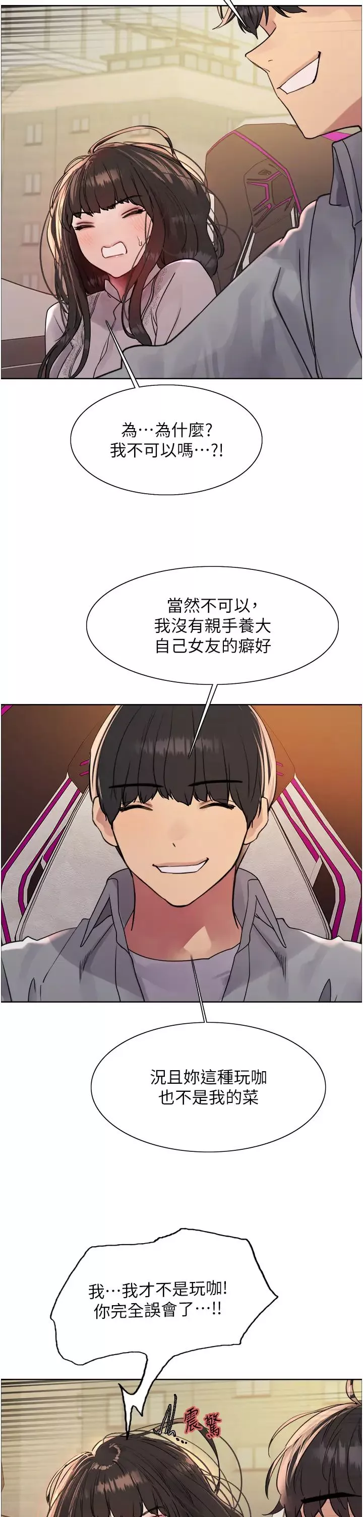 色輪眼第2季第23話-今天起我就是你專用的♥