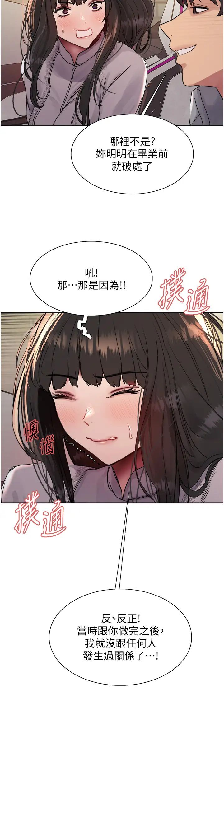 色輪眼第2季第23話-今天起我就是你專用的♥