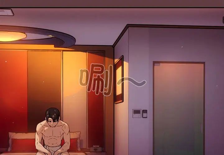 下班后的例行恋爱第5話