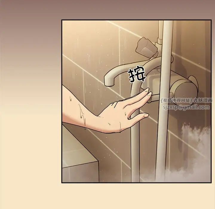 下班后的例行恋爱第5話