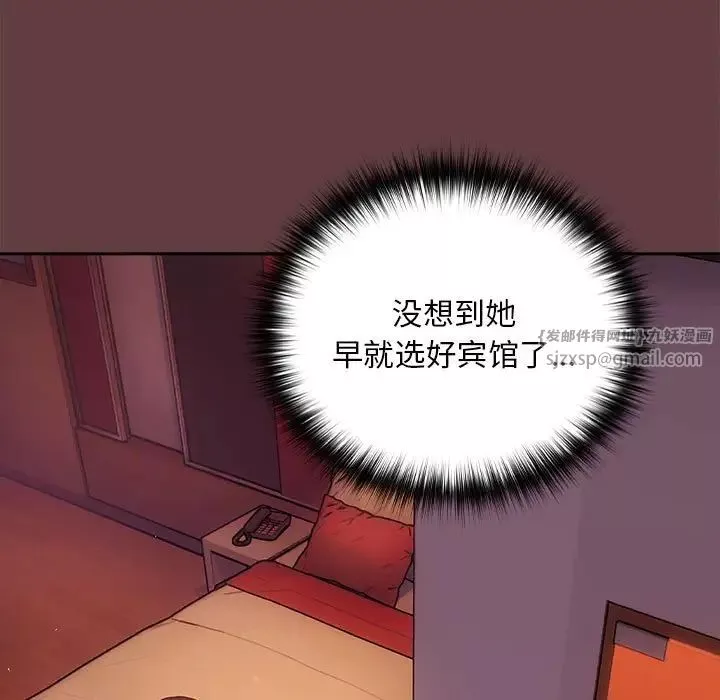 下班后的例行恋爱-第5話 - 图片 13