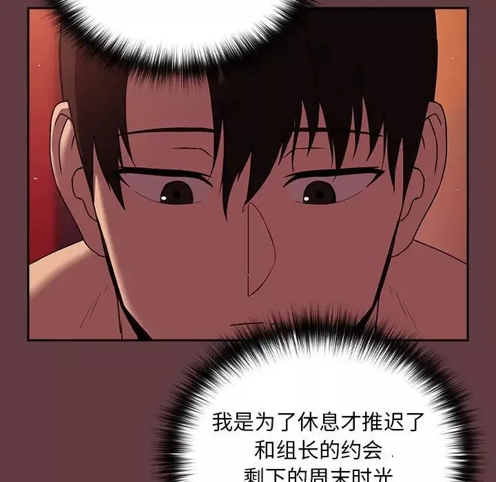 下班后的例行恋爱-第5話 - 图片 32