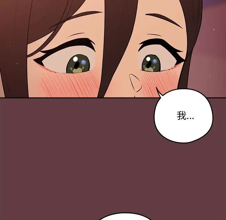 下班后的例行恋爱第5話