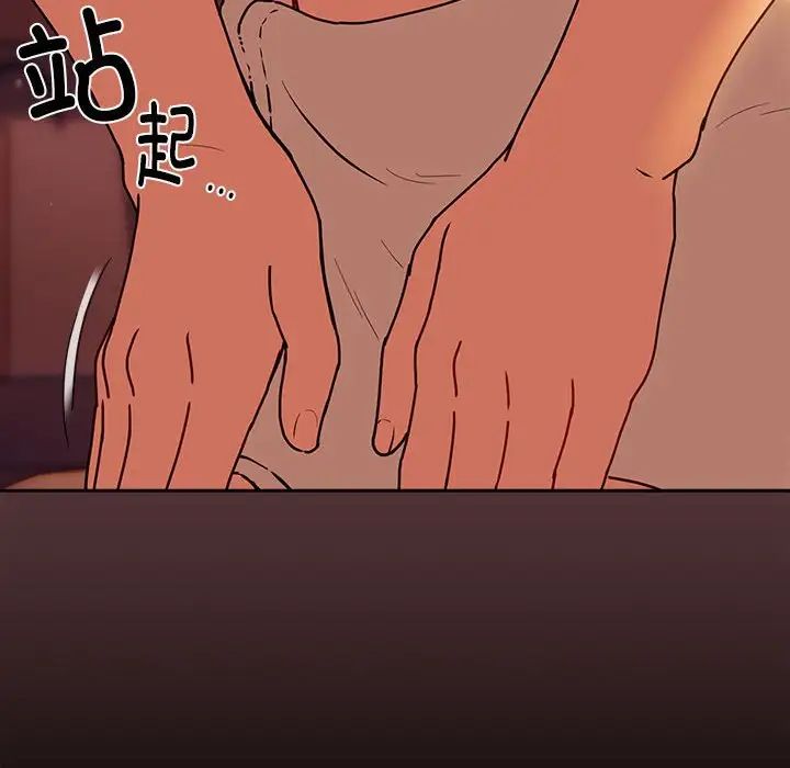 下班后的例行恋爱第5話