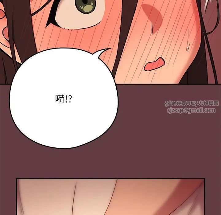 下班后的例行恋爱第5話