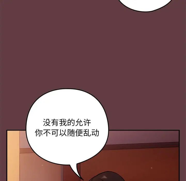 下班后的例行恋爱第5話