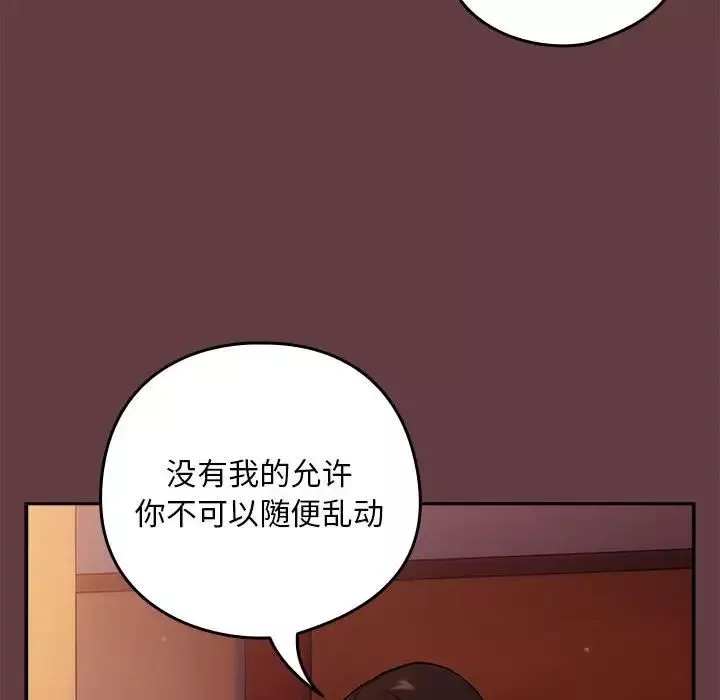 下班后的例行恋爱-第5話 - 图片 60