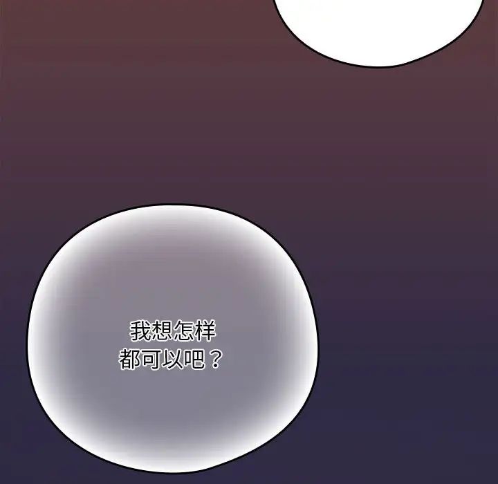 下班后的例行恋爱第5話