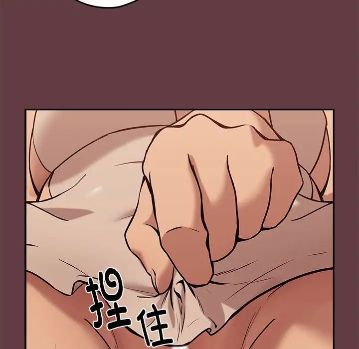 下班后的例行恋爱第5話